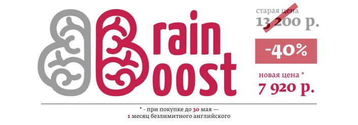 BrainBoost