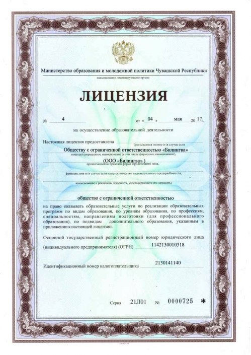 httpsbilingua.su_