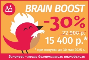 Интенсивные летние занятия